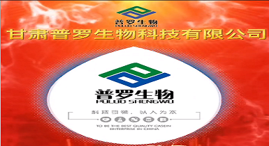  普羅生物砥礪前行再創輝煌。獲得國家級綠色工廠 和國家級專精特新小巨人企業兩個國家級榮譽稱號?。?！