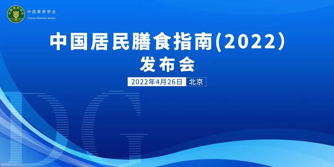 每天300-500g！《中國居民膳食指南（2022）》重磅發布，提倡多吃奶及奶制品！