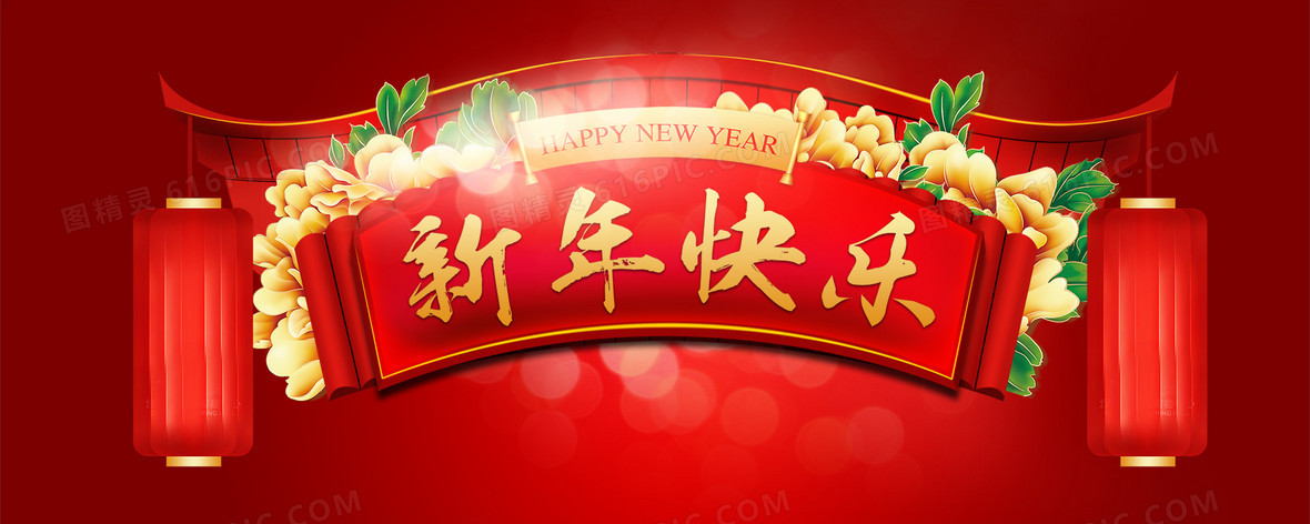 甘肅普羅生物科技有限公司全體員工恭祝全國人民新春快樂，吉祥安康
